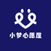小梦心愿屋