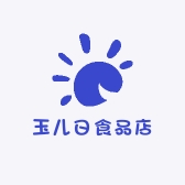 玉儿日食品店