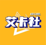 艾卡社毛毛拆卡