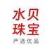水贝珠宝严选优品