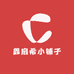 鑫启希小铺子