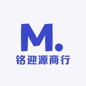 铭迎源商行