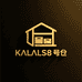 KALALS8号仓