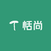 恬尚纸品湿巾