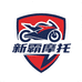 新霸摩托车商行