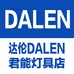 达伦DALEN护眼灯具店