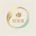 悦美美臻选坊