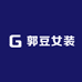 郭豆女装