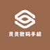 灵灵数码手机