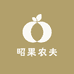 昭果农夫绿色农产品生活坊