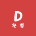 泽泽冬枣园