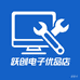 跃创电子优品店