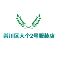 南通大个2号供应链