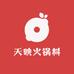 天映火锅底料