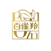 百雀羚美益添专卖店