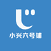 小兴六号铺