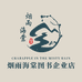 烟雨海棠图书企业店