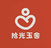 拾光玉舍