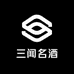 三闻