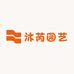 沐芮园艺