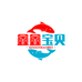 鑫鑫宝贝玩具店