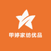 甲婷家纺优品