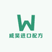威昊进口配方