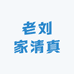 禹昌斋肉制品旗舰店