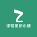 泽驰家纺小铺