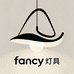 fancy灯具
