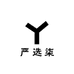 严选柒