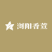 浏阳香萱综合好物小铺