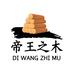 帝王之木
