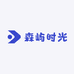 森屿时光店