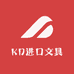 KD进口文具严选店