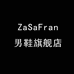 ZaSaFran男鞋旗舰店