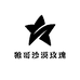 狼哥沙漠玫瑰