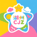 湖州CJZ童装工厂店