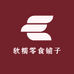 软糯甄选铺子
