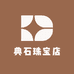 典石珠宝店