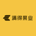 满得果业