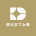 荣杰手工女鞋