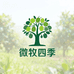 微牧四季园艺专营店