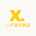 小卒百货商超