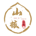 山核小隐