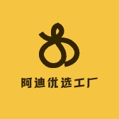 阿迪优选工厂