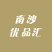 好运玉翠商