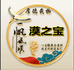 沙漠之宝特产店