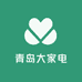 青岛大家电