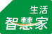 生活智慧家